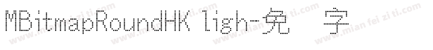 MBitmapRoundHK ligh字体转换